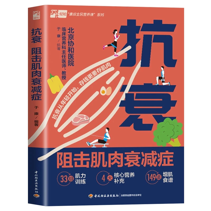 Anti-Aging Nutrition Guide: De - đánh giá và giá Nutrition And Exercise